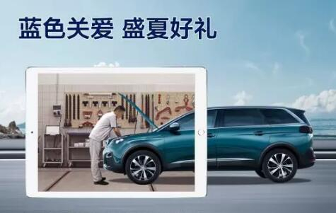 盛夏好禮，千份免費(fèi)保養(yǎng)，千元整車延保，瘋狂開搶