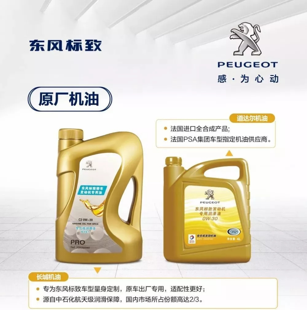 升級不加價！原廠機(jī)油又出新品了