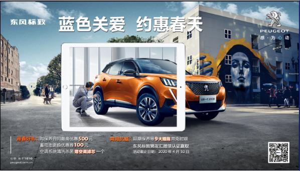 【藍色關(guān)愛，約惠春天】老車主車輛保養(yǎng)優(yōu)惠活動開始啦！