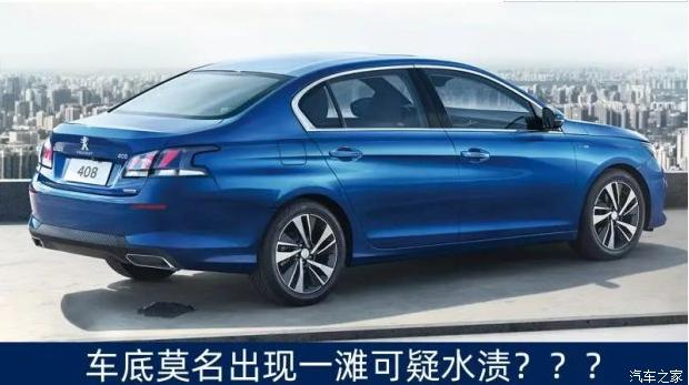 排氣管滴水正常嗎？ 90%車(chē)主都不知道…