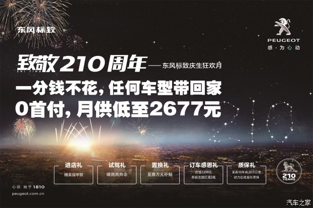 0首付購(gòu)車(chē)！一分錢(qián)不花任何車(chē)型開(kāi)回家