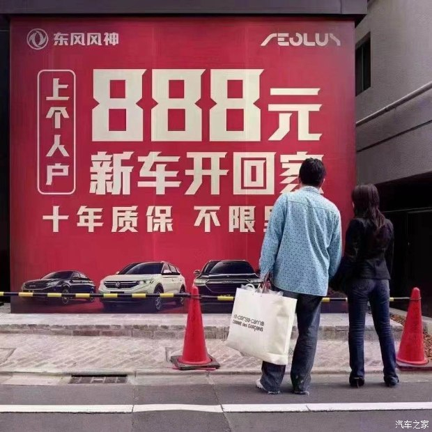 十年質保不限公里數，888元新車開回家